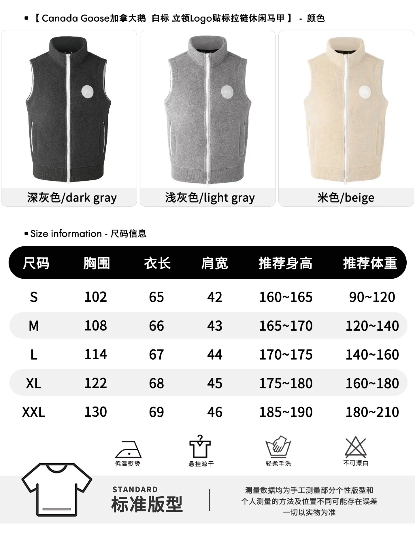 P640 Big Goose White Label Cashmere Vest Canada Goose Canada Goose Humanature Series Ski Season White Label Warm, Windproof, Breathable, Soft Solid Color Stand Collar Logo Label Zipper Casual Sleeveless Vest Mersey Solid Color Stand Collar Fitted Sleeveless Vest Exclusive Customized Wool Fabric Compare only with ZP There is no need to elaborate on the popularity of this season’s new style. The fabric is warm and comfortable long plush and easy to put on and take off. High-tech breathable space cotton liner makes the whole dress very stiff. At the same time, it is soft, comfortable and lightweight. Breathable, soft, not sweaty, lightweight, stylish, and not deformed. The iconic double-striped reflective strips are designed behind the collar and hat. No detail is missed. High-density goose badge. All threaded accessories are customized. Three colors to choose from. Each one is super western. The upper body effect is very high-end. The loose version is not bloated at all. It is quite fashionable. It can be said to be a very unique design. This year's must-have style is the same for men and women🔥 Color: light gray dark gray Khaki